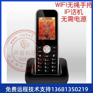 votel C10W 彩屏无绳手持式可移动WIFISIP话机无线网络voIP电话机