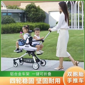 【厂家直销】双胞胎手推车双人轻便折叠多功能遛娃神器婴儿车