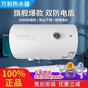 万和电热水器40升50升60升80升100L家用洗澡即热式出租房储水小型