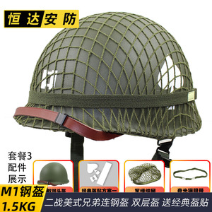 血战钢锯岭二战美式M1战术头盔 防暴钢盔 军迷野战 兄弟连头盔
