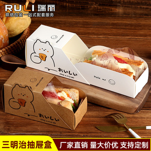 瑞丽box三明治包装盒抽屉一次性包装纸打包盒子便当厚蛋烧吐司盒