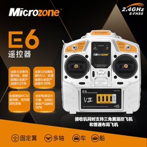 MCE6遥控器迈克2.4G 六通道飞控版带平衡航模飞机苏27飞机零配件