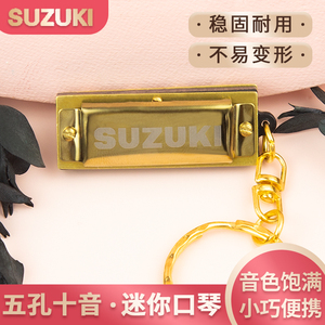 SUZUKI铃木5孔十音钥匙扣儿童男士女士成人时尚4孔项链迷你小口琴