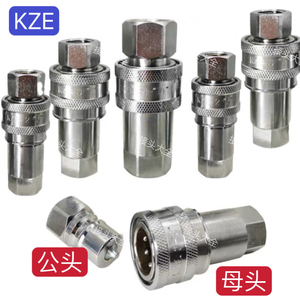 KZE 3-8 G3/8开闭式液压快速接头双自封拖拉机注塑机高压油管油压