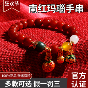 北京南红玛瑙手串草莓晶蜜蜡吞金兽手链法物处代请