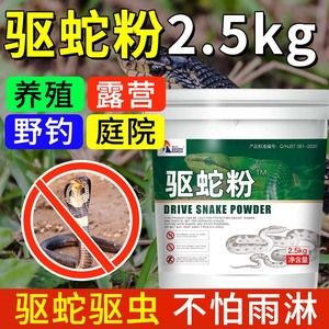 驱蛇粉防蛇驱虫粉家用庭院室外户外露营防虫防蛇咬粉防蛇用品驱蛇