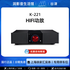 谷津K-221数位解码合并式两声道HIFI功放家用专业功放机