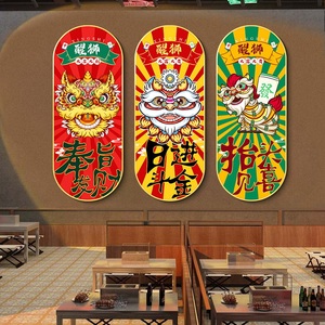 国潮醒狮装饰画火锅烧烤店发光灯画港式餐厅网红棋牌室麻将馆挂画