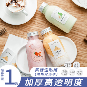 杨枝甘露瓶子mini迷你塑料一次性pet塑料奶茶杯子水果饮料奶茶瓶