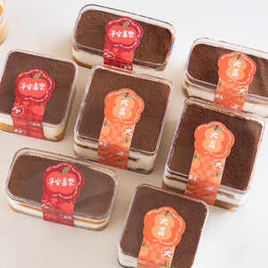 提拉米苏盒子蛋糕包装盒网红慕斯打包方形豆乳透明一次性罐子甜品