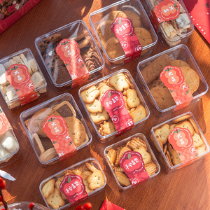 曲奇饼干透明盒子包装盒罐蔓越莓雪花酥烘焙塑料食品点心零食罐子