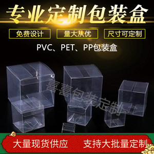 透明正方形扁盒塑料PVC防尘喜糖包装盒苹果胶盒pet礼品盒定做批发