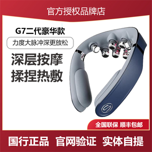 SKG G7二代豪华款颈椎按摩器肩颈部折叠按摩仪震动电脉冲热敷护颈