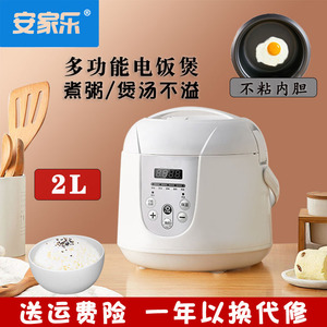 AJL/安家乐 SK-02电饭煲迷你蛋糕多功能预约智能宿舍煲汤蒸煮粥锅