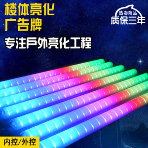 LED护栏管七彩单色线条灯数码管霓虹户外防水广告亮化轮廓跑马灯