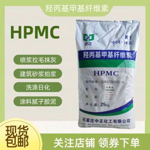 纤维素羟丙基甲基纤维素HPMC20万粘度腻子粉砂浆喷浆胶粉增稠剂