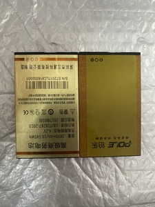 铂乐 大乐P910 原装电池 POLE-007 手机电板 2250