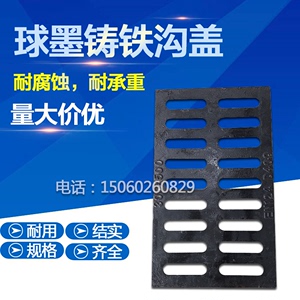 球墨铸铁井盖沟盖单篦子雨水口 地下室车库排水沟盖板300*500*30