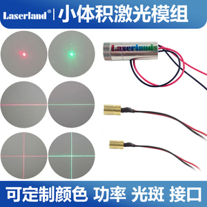 红光绿光激光头工业模组点状一字线十字线红外线镭射直线定位器