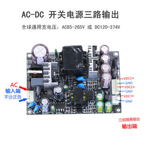 AC-DC 三路输出开关电源模块AC220V转DC5V12V15V三路直流隔离恒压