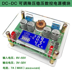 DCDC直流12V24V/60V输入按键式可调降压稳压数控电源电压电流双显