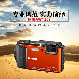 Nikon/尼康COOLPIX AW130s佳能d30 w300防水相机三防潜水相机A900