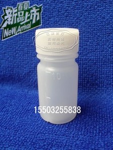 10ml塑料瓶 药水分装瓶/10毫升液体瓶 有刻度 PE样品瓶子水剂