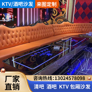 工厂定制KTV欧式简欧异形豪华组合包厢沙发U型L型转角酒吧沙发
