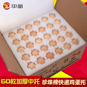 珍珠棉蛋托礼盒60枚装快递防震碎泡沫箱鸡蛋包装盒鸡蛋拖空盒打包