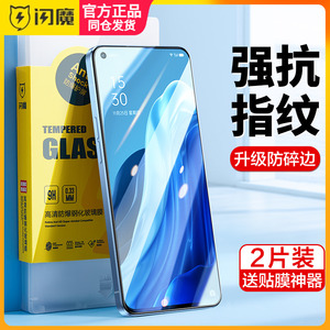 闪魔OPPOReno8钢化膜oppo reno7手机贴膜reno6全屏p ren05 reno8pro防爆7pro保护4se/3蓝光2 z顺滑ace高清por