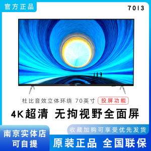 AOC 70I3 70英寸智能AI投屏/杜比音效/4K超薄窄边液晶电视机 50I3