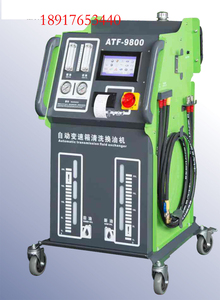 智能型自动变速箱清洗换油机ATF-9800彩色液晶触摸屏带数据库