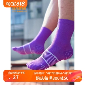 URG2.0专业中筒跑步袜运动马拉松男女除臭吸汗速干低帮越野袜子