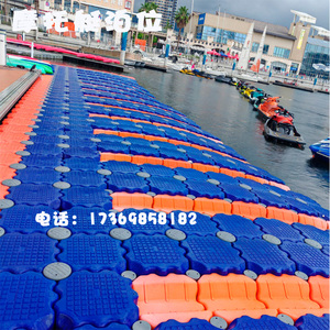 水上塑料浮筒钓鱼平台浮桥码头跑车摩托艇游艇泊位专用v形筒