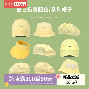 韩版2022新款流行奶黄色棒球帽子女日系可爱小清新浅鹅黄色贝雷帽