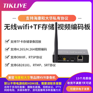 H.265无线HDMI高清视频SRT直播编码器推流器ONVIF协议国标GB28181