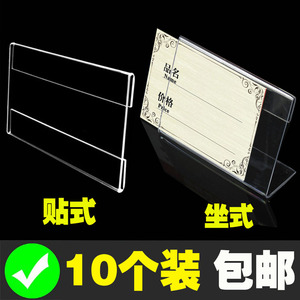 超市价格标价牌标签套 亚克力台牌台签透明展示架立牌 貨架标签牌