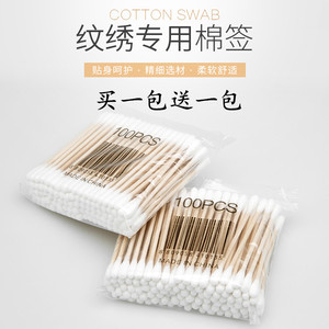 韩国半永久材料 化妆棉棒 半永久专用色料纹绣专用棉签 卫生棉花