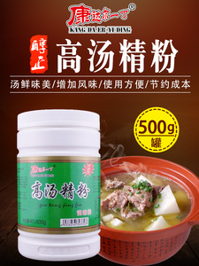 康达尔一丁高汤精粉500g 浓缩商用麻辣烫火锅底料猪骨高汤粉料包