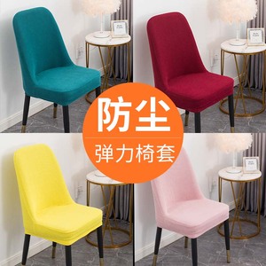 弧形纯色简约椅套餐桌椅子套罩椅套家用轻奢餐桌椅套简约凳子套