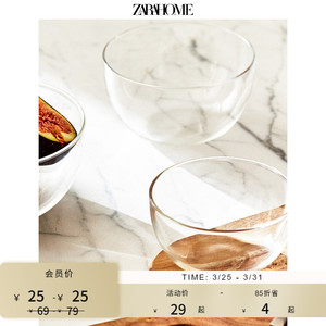 Zara Home 耐高温微波炉烤箱硼硅玻璃圆碗水果沙拉碗 40250211990