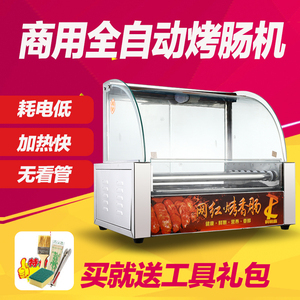 新款烤肠机商用热狗机台湾全自动烤香肠机器家用台式烤箱商场必选