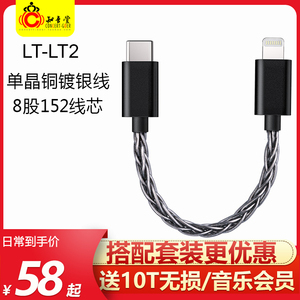 FiiO/飞傲 LT-LT2/TC1小尾巴连接线苹果iphone15转双typeC转接线