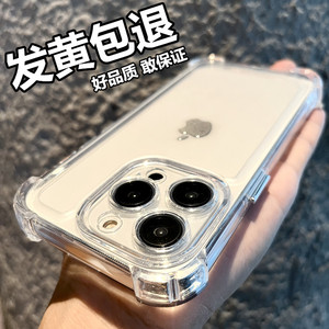不发黄气囊苹果13手机壳iPhone14promax透明全包12硅胶11保护套xr
