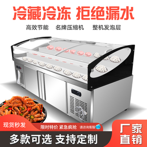 明档阶梯冰台展示柜冷藏冷冻凉菜保鲜柜水果捞海鲜烧烤串串点菜柜