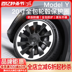 YZ适用特斯拉ModelY轮毂盖20寸保护罩旋风车轮圈改装配件黑色标志