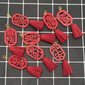 个性中国风字牌手工diy配件木质材料钥匙扣流苏汽车包包挂件饰品