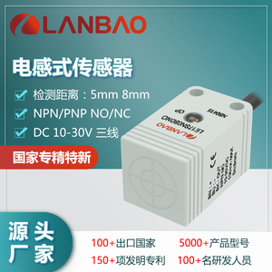 上海兰宝LE18SN08DNO方形电感传感器8mm三线非埋NPN常开 接近开关