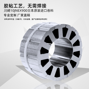 现货供应日本川崎高硅含量(6.5%)硅钢片 10JNHF600超薄硅钢/矽钢