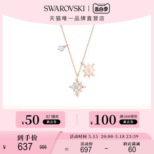 【520礼物】施华洛世奇SWAROVSKI SYMBOL星星造型女项链锁骨链